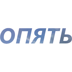 Бла бла — стикер для MAX
