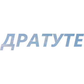 Бла бла — стикер для MAX