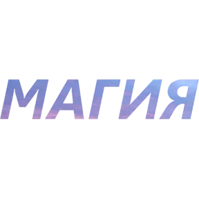 Бла бла — стикер для MAX