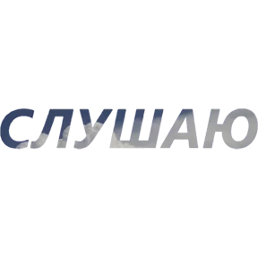 Бла бла — стикер для MAX