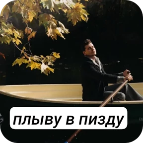 pedokat — стикер для MAX