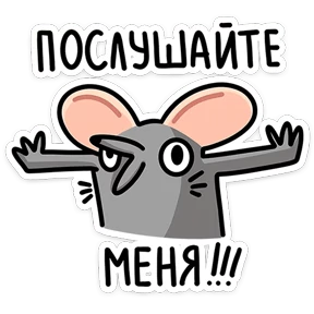 Мистер Крыс — стикер для MAX