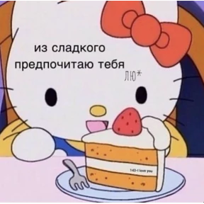 коты2 — стикер для MAX