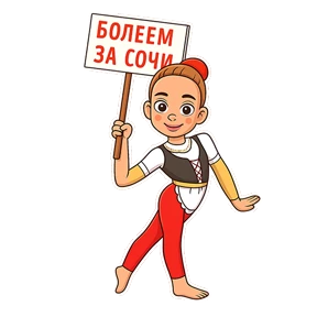 Алегрия лучшие! — стикер для MAX