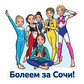 Алегрия лучшие! — стикер для MAX