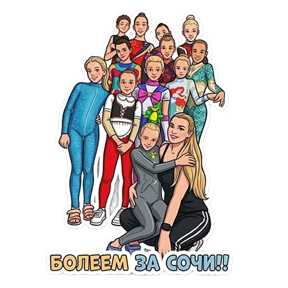 Алегрия лучшие! — стикер для MAX