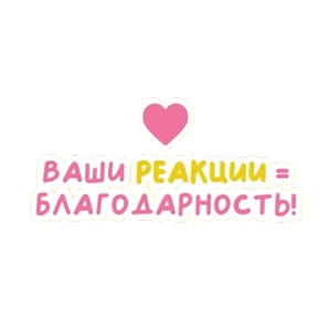 Faberlic & Avon — стикер для MAX
