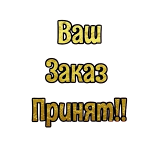 Faberlic & Avon — стикер для MAX