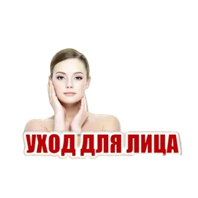 Faberlic & Avon — стикер для MAX