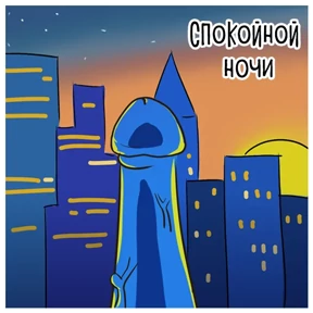 Юрок-Носорог @STICK17 — стикер для MAX