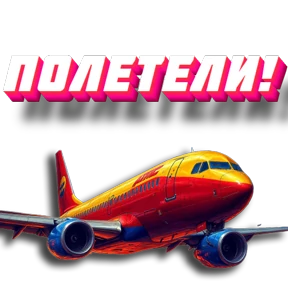 Трасса Travel — стикер для MAX