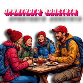 Трасса Travel — стикер для MAX
