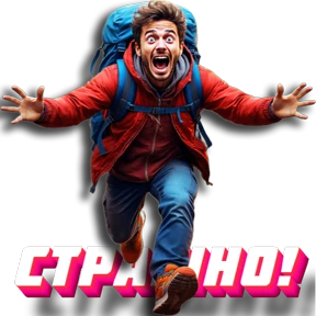 Трасса Travel — стикер для MAX