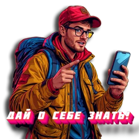 Трасса Travel — стикер для MAX