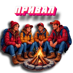 Трасса Travel — стикер для MAX
