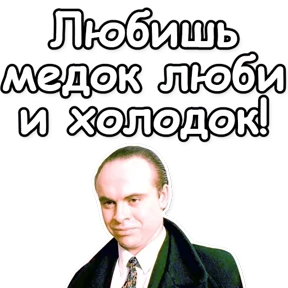Брат — стикер для MAX