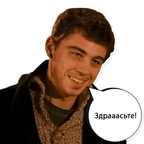 Брат — стикер для MAX