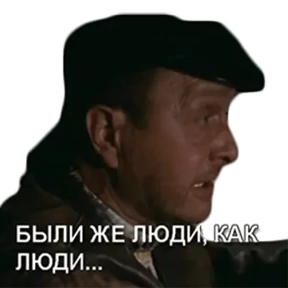 Брат — стикер для MAX