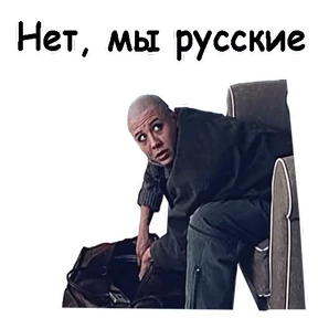 Брат — стикер для MAX