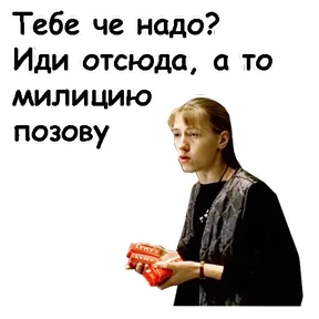 Брат — стикер для MAX