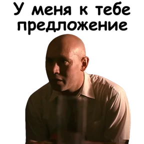 Брат — стикер для MAX