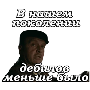 Брат — стикер для MAX