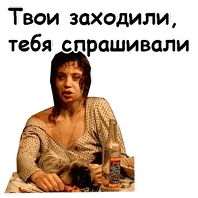 Брат — стикер для MAX
