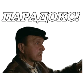 Брат — стикер для MAX
