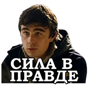 Брат — стикер для MAX