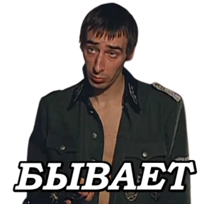 Брат — стикер для MAX