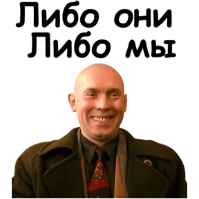 Брат — стикер для MAX