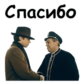 Брат — стикер для MAX
