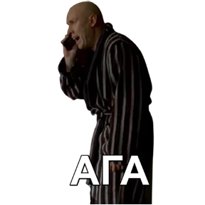 Брат — стикер для MAX
