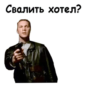 Брат — стикер для MAX