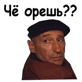 Брат — стикер для MAX