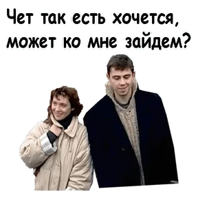 Брат — стикер для MAX