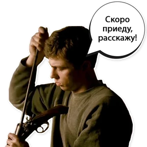 Брат — стикер для MAX