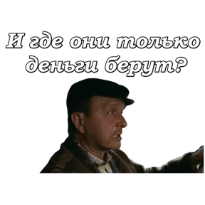 Брат — стикер для MAX