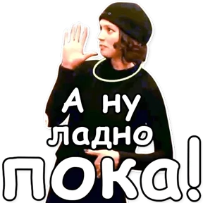Брат — стикер для MAX