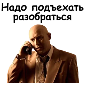 Брат — стикер для MAX