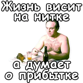 Брат — стикер для MAX