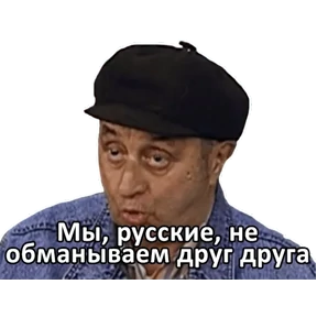 Брат — стикер для MAX