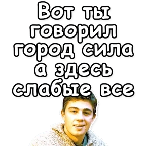 Брат — стикер для MAX