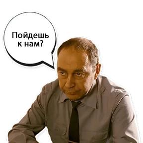 Брат — стикер для MAX