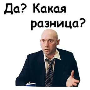 Брат — стикер для MAX