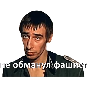 Брат — стикер для MAX