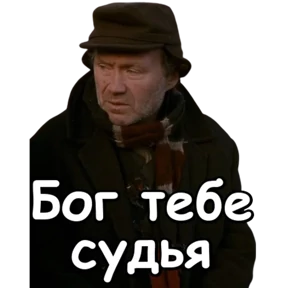 Брат — стикер для MAX