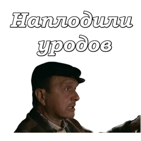 Брат — стикер для MAX