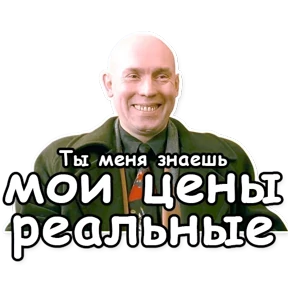 Брат — стикер для MAX