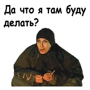 Брат — стикер для MAX